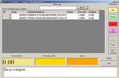 АРМ "Магазин самообслуживания" V 1.3.0